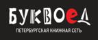 Скидка 30% на все книги издательства Литео - Правдинский